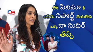 Rashmi Gautam Cute Speech at Bomma Blockbuster Movie Success Meet | Sudigali Sudheer | Jabardasth