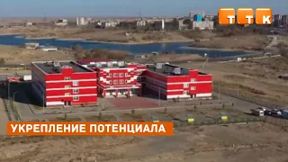 Укрепление потенциала