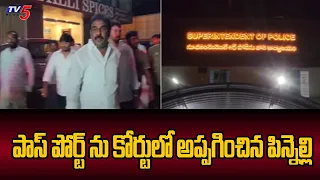 Pinnelli Ramakrishna Reddy Surrendered The Passport In High Court | | TV5 News