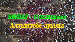 Қазығұрт ауданы Алтынтөбе ауылы Әлібаевтар әулеті Нұрмахан ағамыздың 63 жас мерей той көкпары