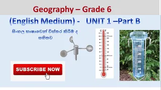 Geography English Medium Unit 1, Part  B