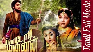 Nadodi Mannan l M. G. Ramachandran , B. Saroja Devi , P. Bhanumathi | Tamil Action Movie | Bicstol..