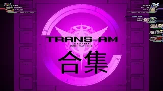 SD Gundam G Generation Cross Rays We are all TRANS-AM