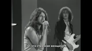 Deep Purple (Mark II) - Strange kind of woman / Дип Пёрпл (2-й состав) - Странная женщина