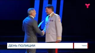 ДЕНЬ ПОЛИЦИИ