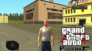 GTA San Andreas Russian