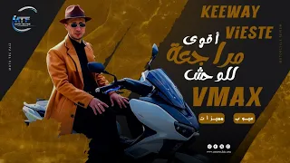 أفضل سكوتر مراجعة شاملة عيوب و مميزات review Vmax 🔥