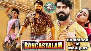 Rangasthalam explained in Manipuri || Action/Drama movie explained in Manipuri