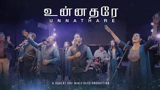 UNNATHARE  | ROBERT ROY | TAMIL CHRISTIAN SONGS