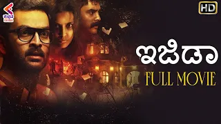 EZRA FULL MOVIE HD | Prithviraj Sukumaran | Priya Anand | Latest Kannada Dubbed Movies |  KFN