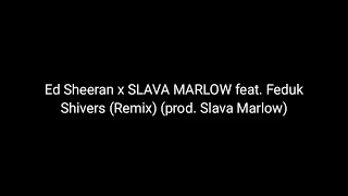 Ed Sheeran x SLAVA MARLOW feat. Feduk - Shivers (Remix) (prod by SLAVA MARLOW)