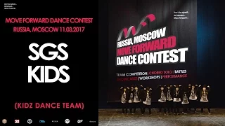 SGS kids | KIDZ TEAM | MOVE FORWARD DANCE CONTEST 2017 [OFFICIAL VIDEO]