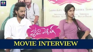 Happy Wedding Movie Team Interview || Sumanth Ashwin || Niharika Konidela || Telugu Full Screen