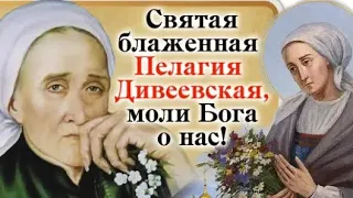 КТО СЛУШАЛ БЛАЖЕННУЮ, ДО КОНЦА ДНЕЙ НЕ МОГ ЗАБЫТЬ ПОТРЯСАЮЩЕГО ДЕЙСТВИЯ ЕЕ СЛОВ..ч.2