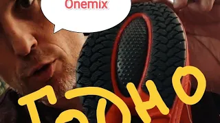 Обзор на кроссовки ONEMIX .