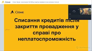 Crowe / Банки - законопроект № 9656-д, податки, перевірки та інші актуальні питання- друга частина