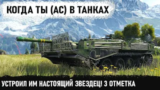 Звездец на звездолёте! Этот геймер явно познал танк на 100% strv 103b и идеальная 3 отметка за бой