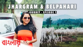 Jhargram & Belpahari - EP 1 - Tarafeni Dam | Khandarani Lake - Bengali Travel Video - 4K