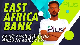 ለኢስት አፍሪካ ባንክ የተሰራ የዲዛይን እና ሙሉ ፊኒሺንግ ስራ East Africa Bank Interior Design And Finishing Work