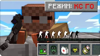 💣КАК ИГРАТЬ В МАЙНКРАФТ НА РЕЖИМЕ КС ГО 100% ТРОЛЛИНГ ЛОВУШКА MINECRAFT НО БИТВА СНАЙПЕР