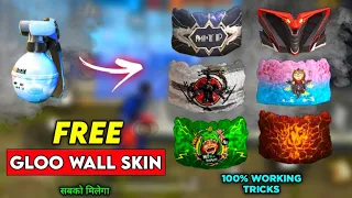 HOW TO GET FREE GLOO WALL SKIN IN FREE FIRE | NEW LEGENDARY ALL GLOO WALL FREE 100% WORKING TRICKS