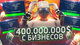 ОТДАЛ ВСЁ РАДИ ЛСК... ПРОДАЛ БИЗНЕСЫ НА 400.000.000$ НА GTA 5 RP DOWNTOWN