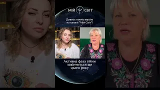 Цілком ймовірно, що активна фаза війни закінчиться ще цього року  #україна #війна #мійсвіт