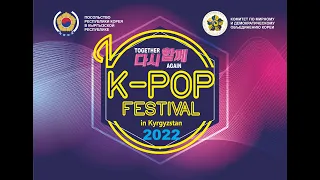 K- POP FESTIVAL 2022 IN KYRGYZSTAN