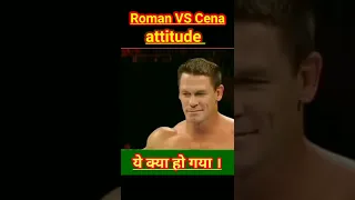 Roman Reigns and John Cena attitude l #shorts