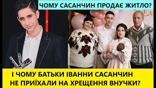 Роман САСАНЧИН ДИВУЄ і ПРОДАЄ квартиру в Києві, яку виграв на Голосі країни, ЩОБ...?