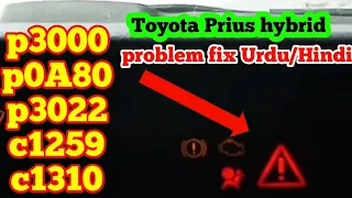 How to Toyota hybrid Prius code p3000/p0a80/p3022/c1259/c1310/ problem fix Urdu/Hindi
