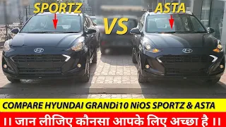 Compare 2021 NiOS Sportz vs Asta Top Variant with Features & Price ! Helps to Decide Best  Variant 👍