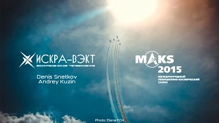 Специальный репортаж с авиасалона «Макс -2015»