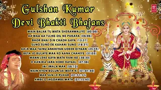 GULSHAN KUMAR Devi Bhakti Bhajans I Best Collection of Devi Bhajans I T-Series Bhakti Sagar