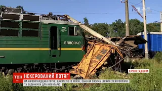 У Кіровоградській області електротяг та шість вантажних вагонів злетіли з рейок