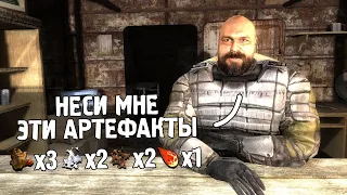 Огромный Заказ на Артефакты - STALKER Thorny Way #3