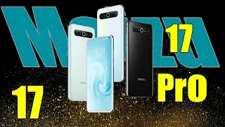 Meizu 17 Pro - лучшая замена Xiaomi, это НОВЫЙ ТОП!