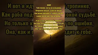 Тебя позову, но ты не услышишь.