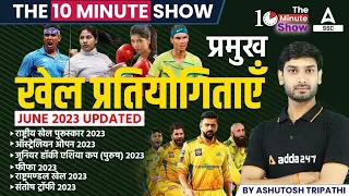 खेल प्रतियोगिता | Sports Competition | The 10 Minute Show By Ashutosh Sir
