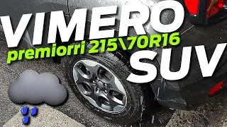 Отзыв аквапланирование ✅ Premiorri Vimero SUV 💦 в дождь сцепление с асфальтом 🌧️ правда о покрышках!