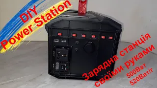 Зарядна станція своїми руками DIY Power Station