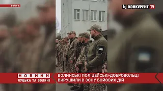 Батальйон «Захід» 💪🏻💪🏻 Волинські поліцейські-добровольці вирушили В ЗОНУ БОЙОВИХ ДІЙ