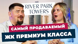 И это самый ПРОДАВАЕМЫЙ ЖК? | ОБЗОР RIVER PARK TOWERS