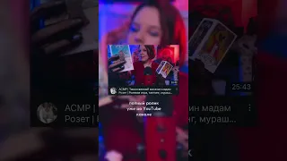 асмр подберу тебе колоду таро #асмр