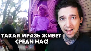 Такая МРАААЗЬ живет среди нас