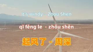 起风了 - 周深.qi feng le.It's windy - Zhou Shen.中文歌曲.Chinese songs lyrics with Pinyin.