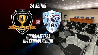 23 тур. Дніпро-1 — Минай. Пресконференція після матчу