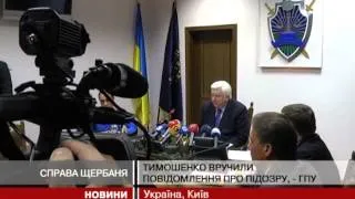 За вбивство Щербаня Тимошенко заплатила 2,8...