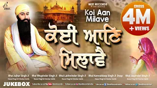 Koi Aan Milave (Nonstop Jukebox) - New Shabad Gurbani Kirtan - Mix Hazoori Ragis - Best Records