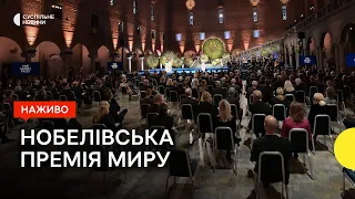 Нобелівська премія миру 2022 – оголошення лауреата